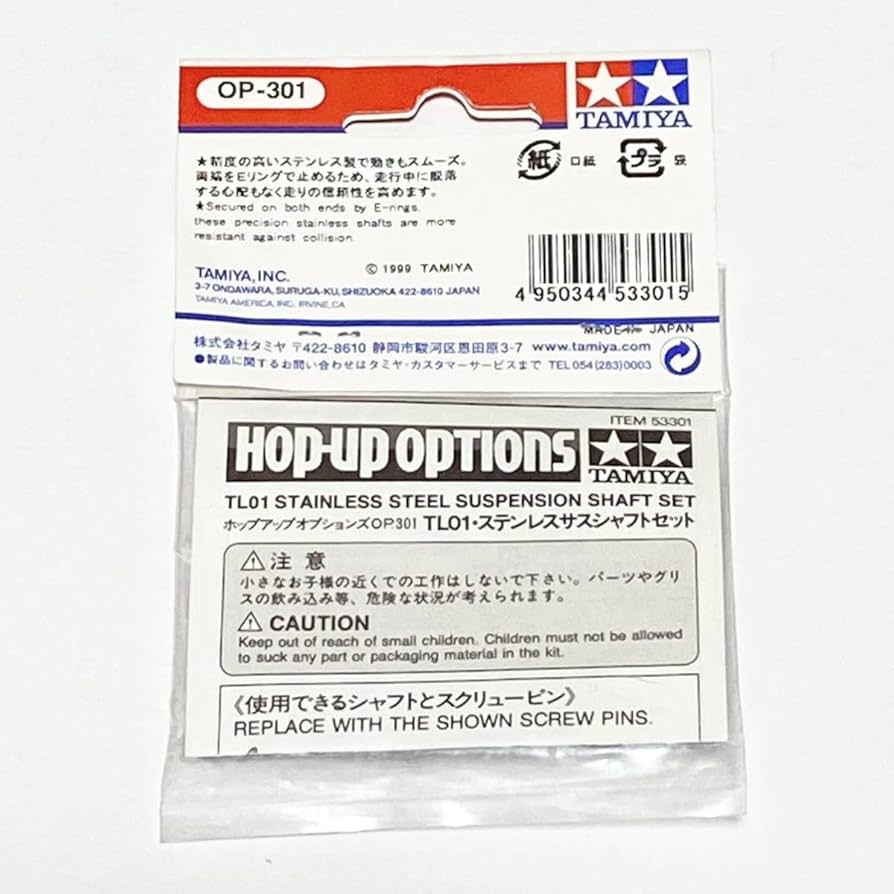 Amazon.co.jp: TAMIYA タミヤ OP-301 TL-01 ステンレスサス